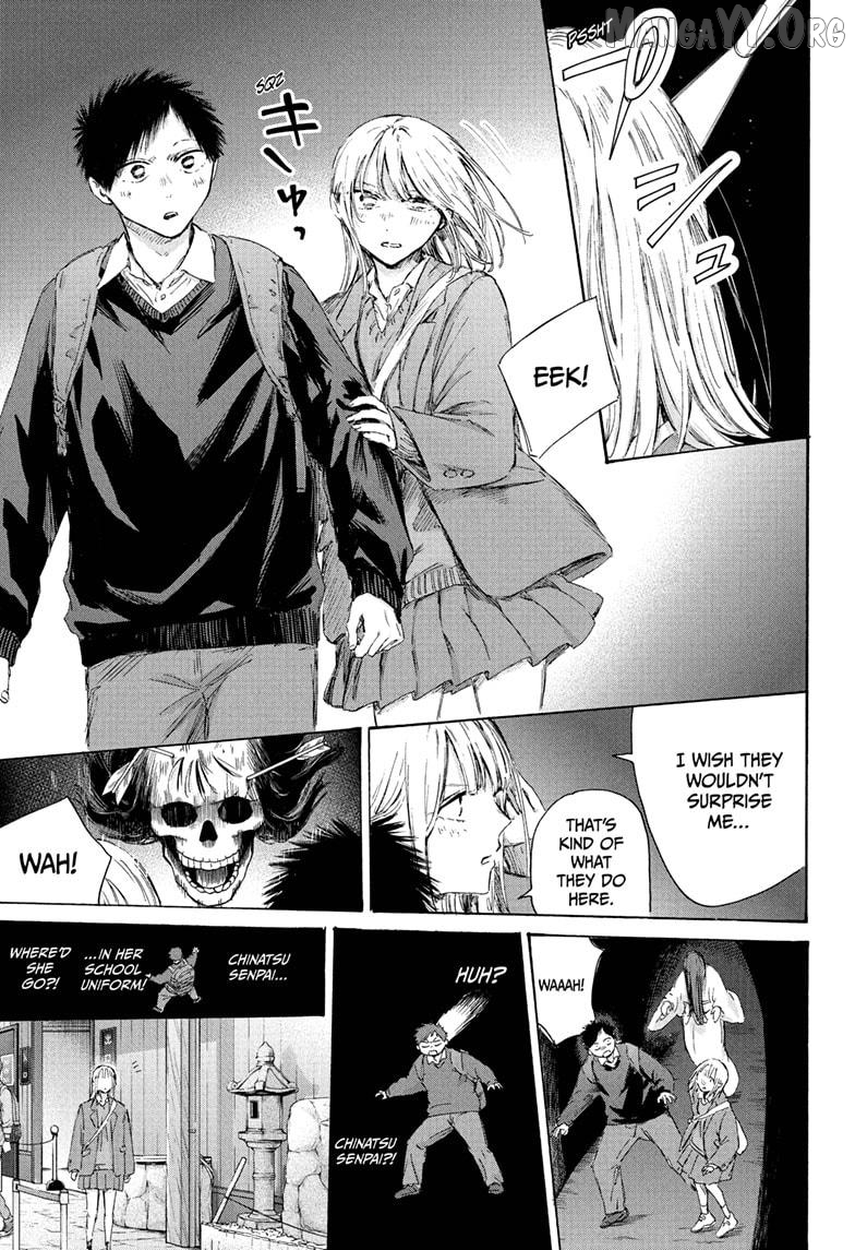 Blue Box, Chapter 229 image 13